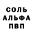 Alpha PVP кристаллы Photoshopnyi