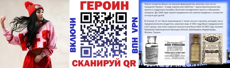 Купить закладки  Велиж  Героин белый 