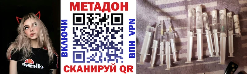 Купить где  Велиж  Метадон кристалл 